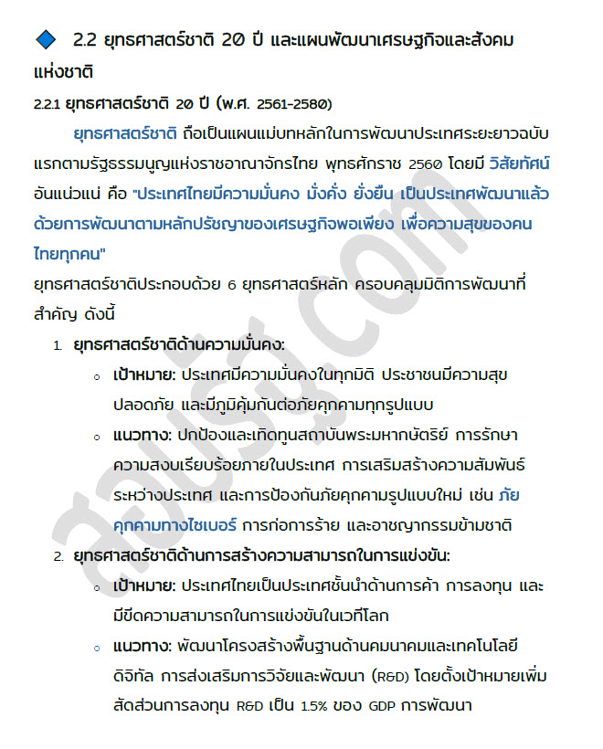 ตัวอย่าง 1