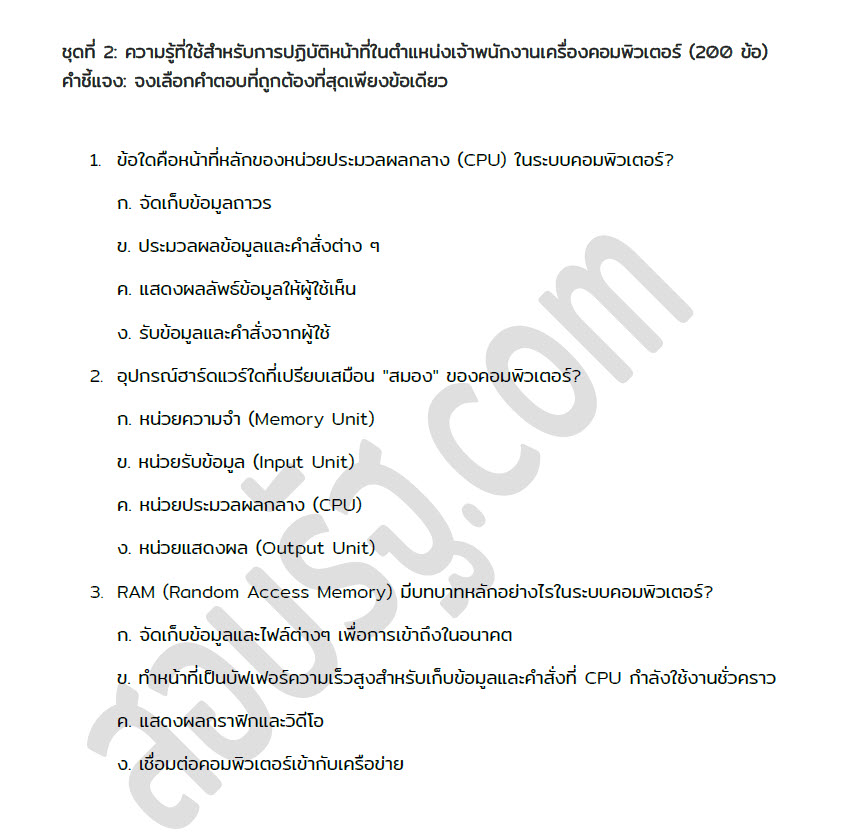 ตัวอย่าง 1