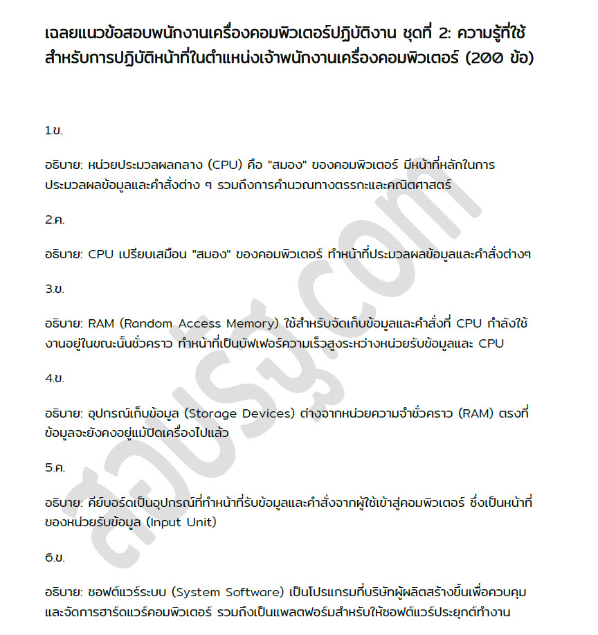 ตัวอย่าง 2