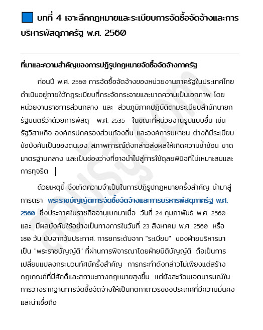 ตัวอย่าง 1