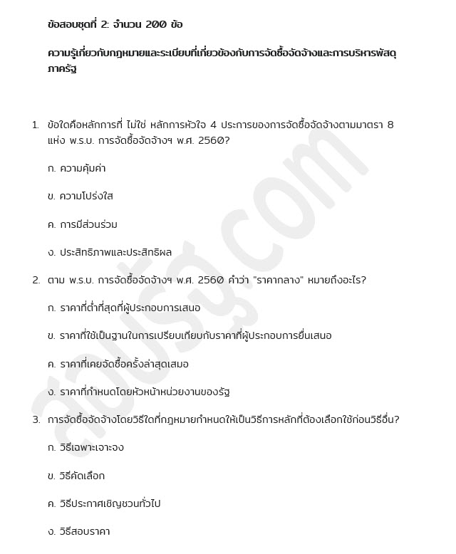 ตัวอย่าง 1