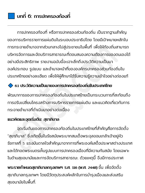 ตัวอย่าง 1