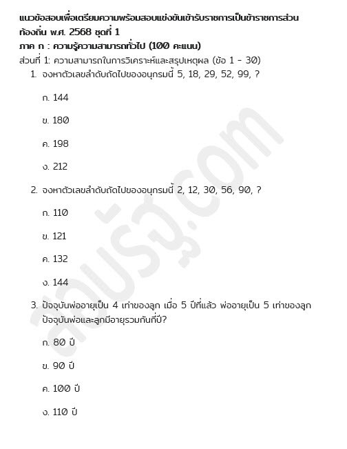 ตัวอย่าง 1