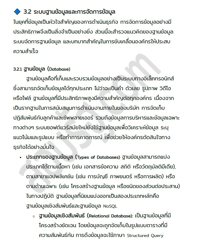 ตัวอย่าง 2