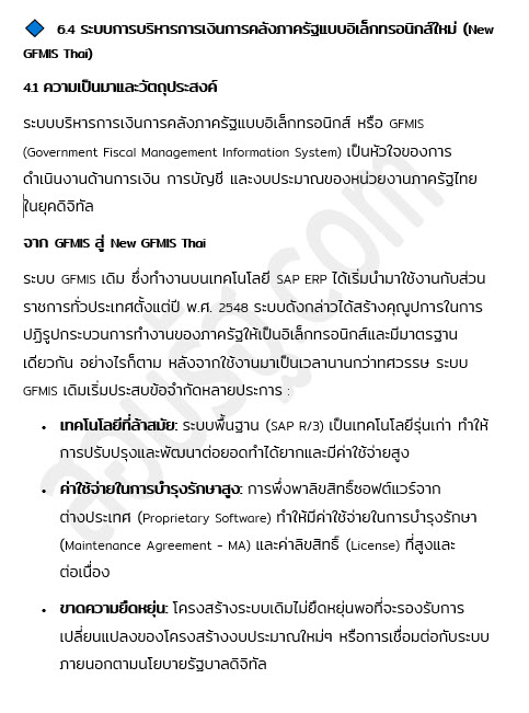 ตัวอย่าง 2