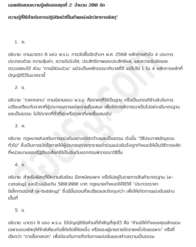 ตัวอย่าง 2