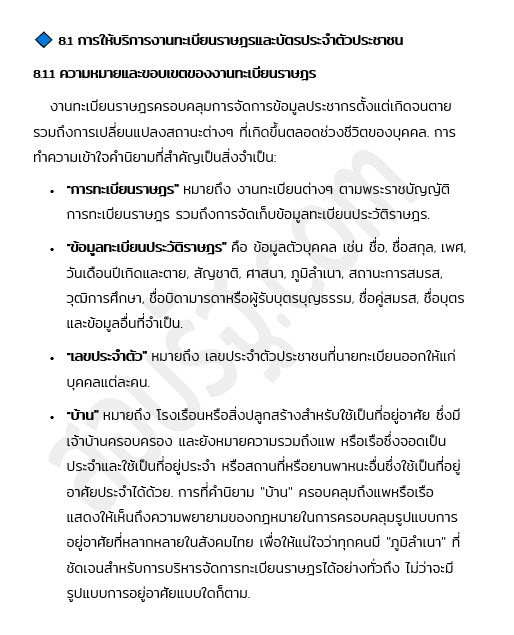 ตัวอย่าง 2