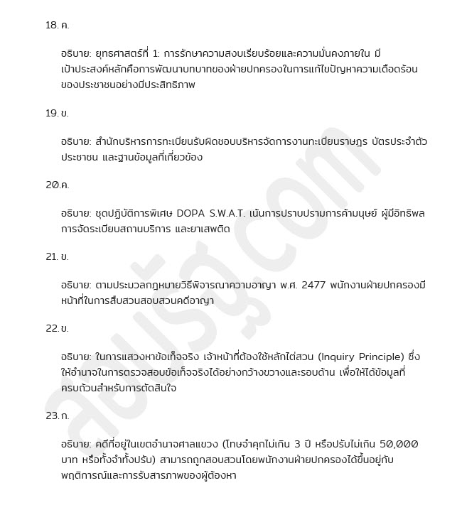 ตัวอย่าง 2