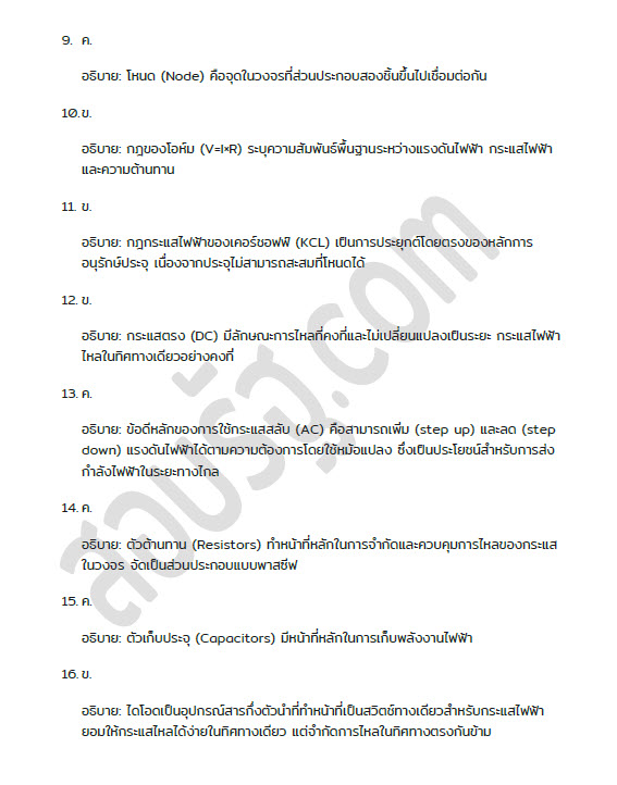 ตัวอย่าง 2