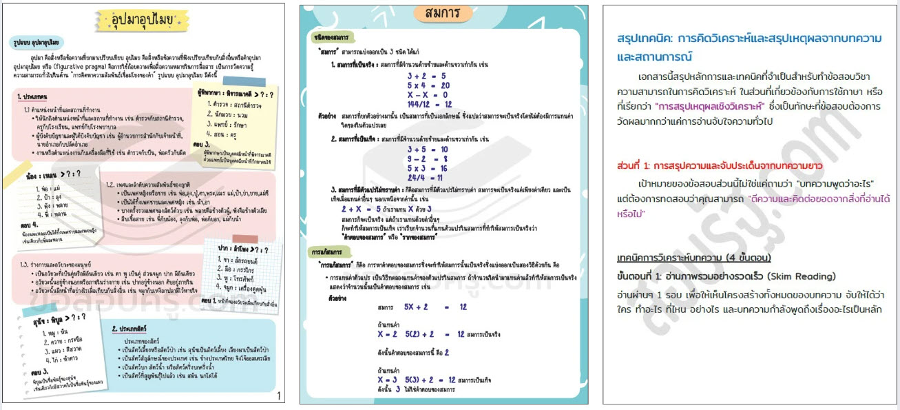 ตัวอย่าง 2