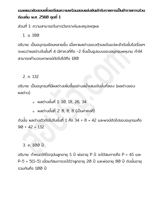 ตัวอย่าง 2